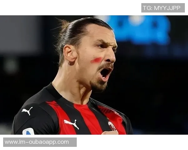 伊布坚定表示全力以赴助力米兰重返巅峰不追求个人荣誉